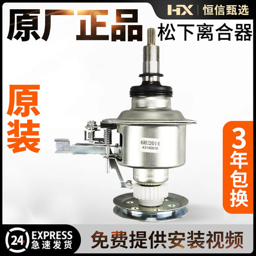 XQB75-H7141/HA7141松下离合器