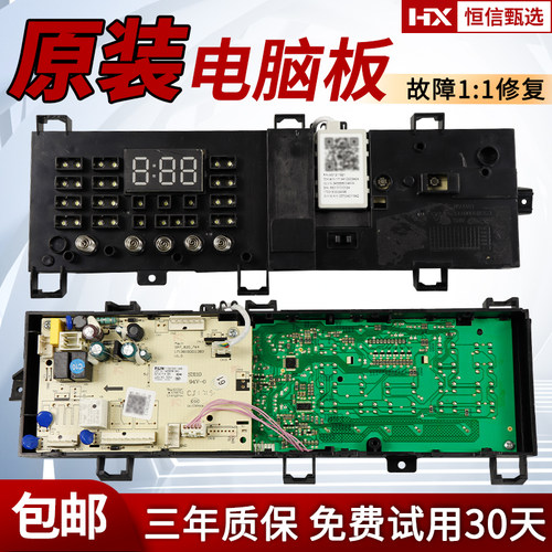 Midea/美的17138100011449电脑板