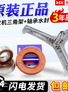 EG10014B39GU1海尔洗衣机三脚架轴承油封EG10014HBX39GU1/939SU1