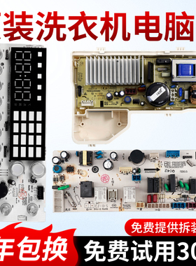 三洋帝度滚筒洗衣机DG-F80587BCE DG-F100587BHCE/BHIE电脑板主板