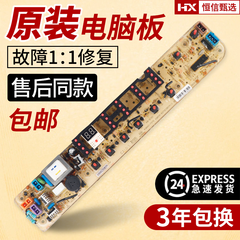 XQB55/65-9937G827G电脑板主板