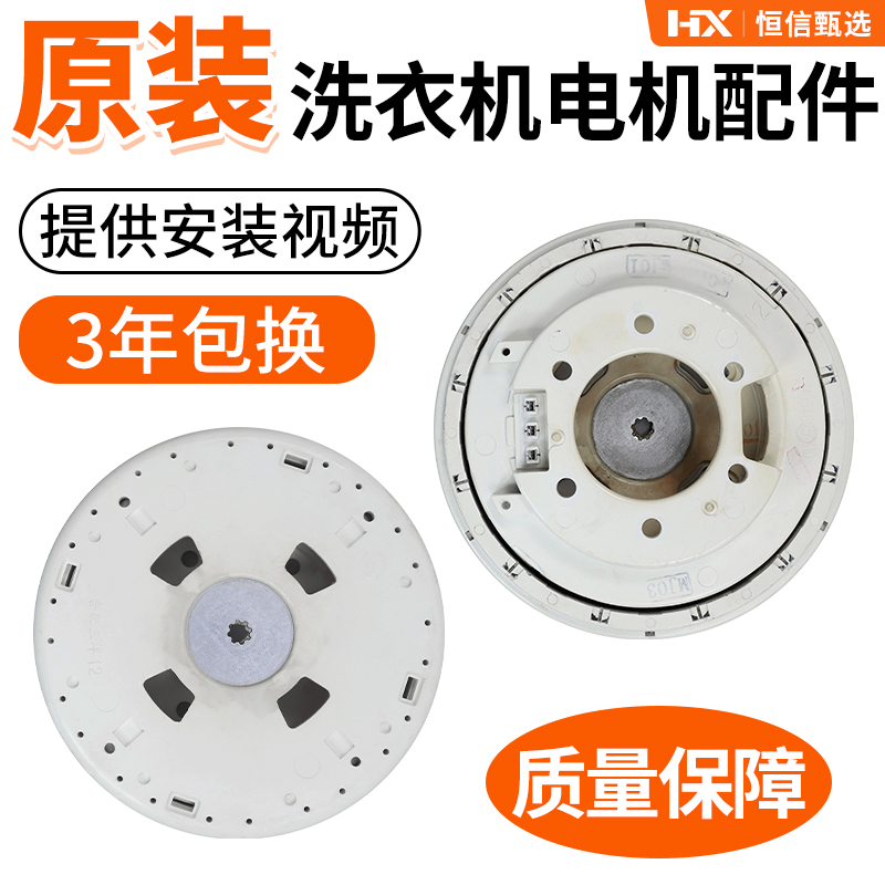 三洋帝度变频洗衣机电动机马达总成DB7057BXS/DB6537BXS/DB6058BS