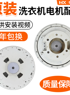 三洋帝度变频洗衣机电动机马达总成DB7057BXS/DB6537BXS/DB6058BS