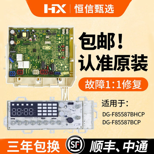 三洋帝度滚筒洗衣机电脑板主板