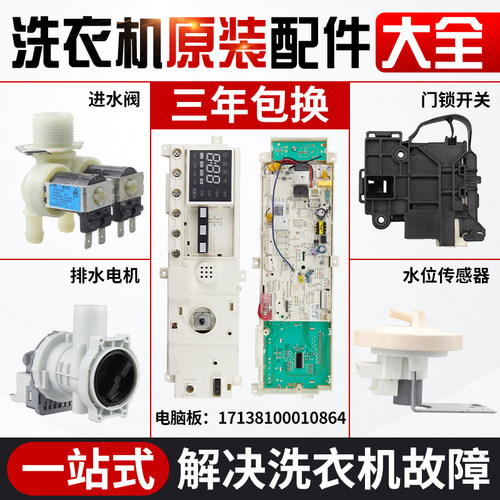 原装美的滚筒洗衣机电脑板MG70-14521DS控制板主版17138100010864