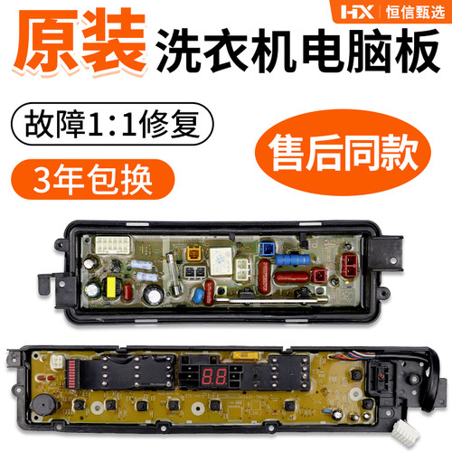 XQB85-Q8031松下洗衣机电脑板