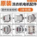 0024000208A/B/C/D/E/F/ED海尔洗衣机定频电机马达串激电动机大全