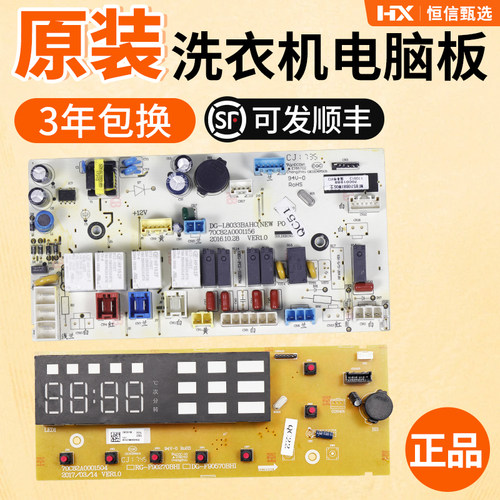 惠而浦滚筒洗衣机电脑板大全