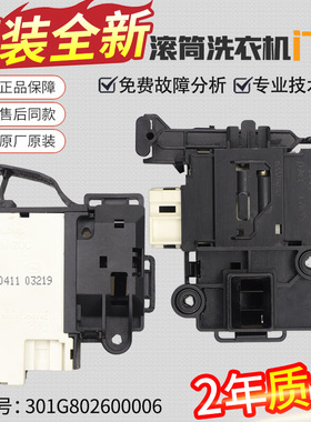 WF810320BS三洋惠而浦滚筒洗衣机门锁WF812921BL5W/BILOW门开关