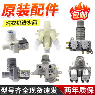 松下全自动洗衣机进水阀电磁阀三头阀开关大全 NS原装 XQG60 V62NW