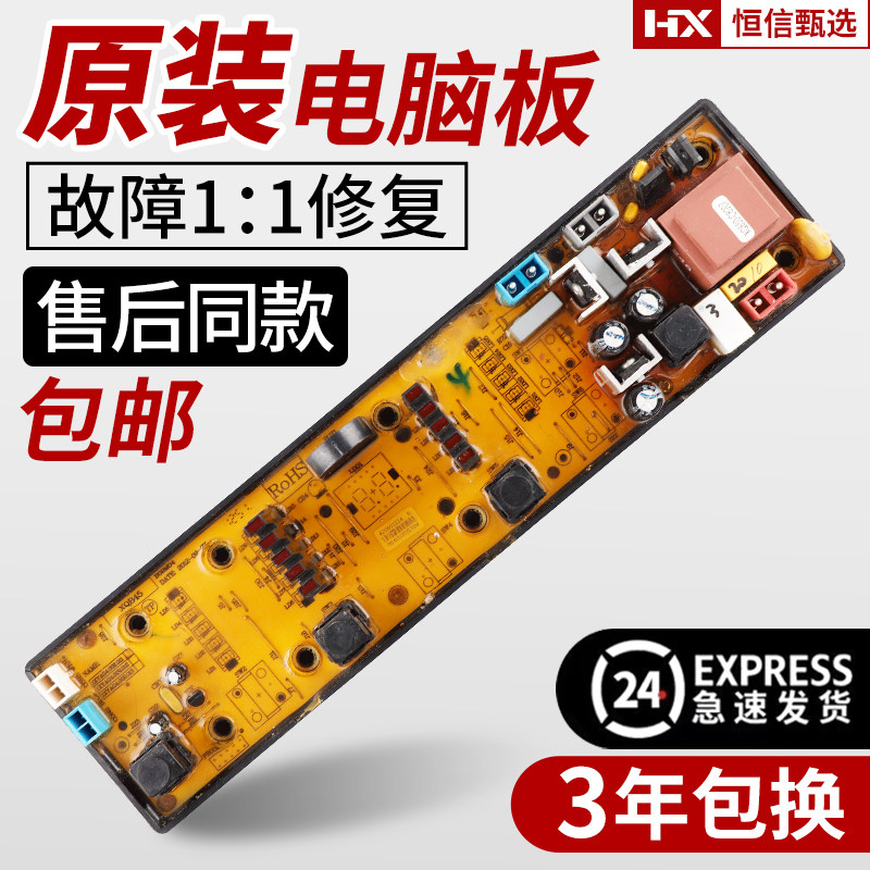 海信洗衣机电脑板主板XQB50-C8207/C8227/8207Z XQB45-8207电路板