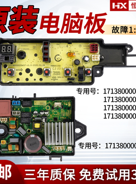美的洗衣机电脑板MB80ECOD MB80ECODH MB100-1300DH/1210DH主板