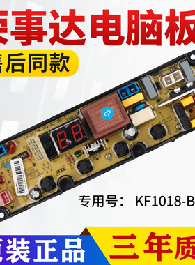 EJRVP131020T荣事达10公斤全自动洗衣机电脑板KF1018-B(H)/KF35-1