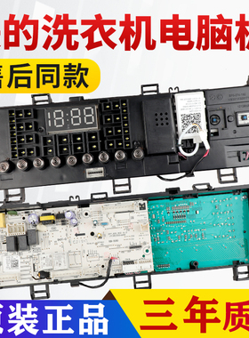 原装美的滚筒洗衣机电脑板TD100V62WADY5控制主板17138100019363