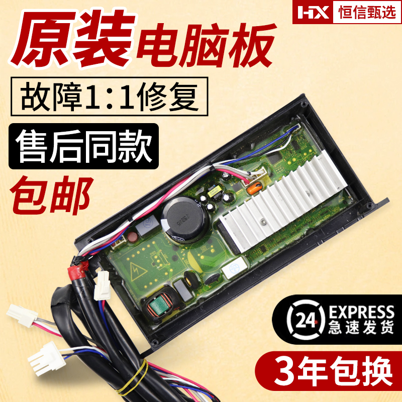 XQS85-BZ1626海尔洗衣机驱动板