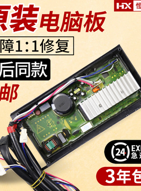 原装海尔波轮洗衣机驱动板XQS85-BZ1626 BZ856 BZ858电机变频主板