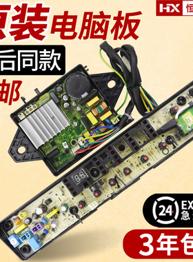 原装美的洗衣机电脑板MB75/MB80-eco31WD MB75-eco131WD变频主板
