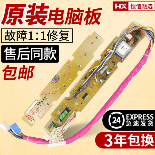 三洋5.5公斤波轮洗衣机电脑板