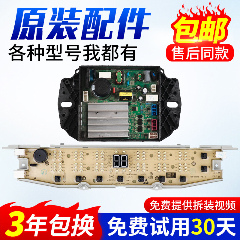 0031800403B海尔洗衣机电脑板XQB120-BF268 XQB100-BF228显示主板