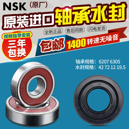 松下滚筒洗衣机轴承水封油封正品XQG100-E10GW E10GS E1135 E1130