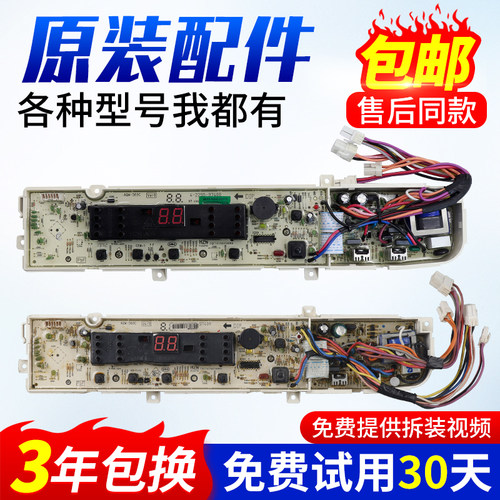 0031800076B/D/G海尔全自动洗衣机电脑板XQW-S60C按键控制板主板