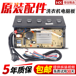 BF936 海尔洗衣机XQB90 BF938 BZ826 979U1电脑变频驱动板 BZ828