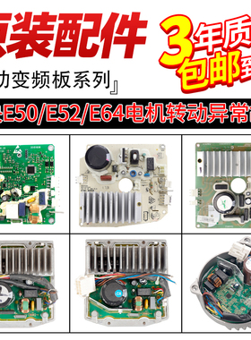 TG/MG90-1433WDG/MG80-1213EDS美的小天鹅洗衣机电机驱动板变频板