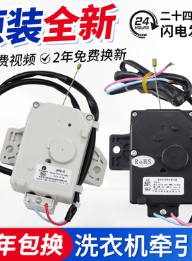 美的洗衣机牵引器MB65/MB70/MB60-1000H/V1010H 3006G排水阀电机
