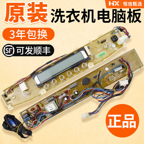 DB6535XSDB7535XS三洋电脑板