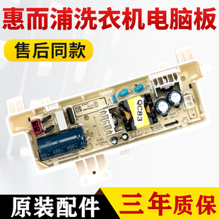 70C05086惠而浦洗衣机电脑板WDD102834SAOW直流主板WFD102724SORT
