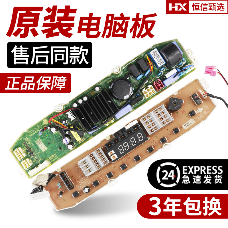 LG波轮洗衣机电脑板T80MS33PD