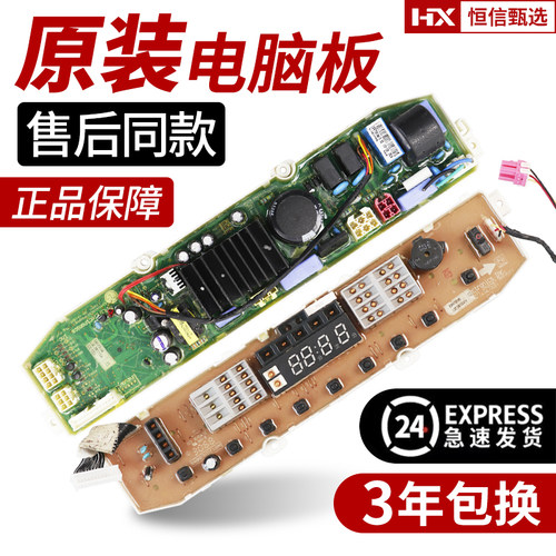 LG波轮洗衣机电脑板T80MS33PD
