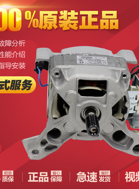 惠而浦洗衣机电机WFC1066CS/CW WFC1067CW/WFC1068S/WFC855CW马达