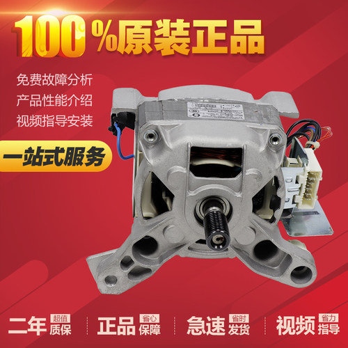 惠而浦滚筒洗衣机串激励电机马达