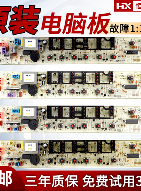 美的洗衣机电脑板MB60/65-3026g MB70/75/80-5026G主板控制电路板
