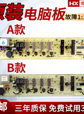 原装美的洗衣机MB5501 MB50-2501G MB55-X3001G(H)电脑板线路主板