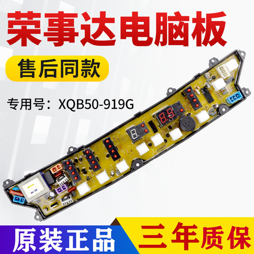 XQB50-919GXQB52-819G电脑板