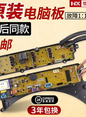 荣事达洗衣机电脑板XQB60-658G RB60-X358G/X3562G/X1005G(H)主板