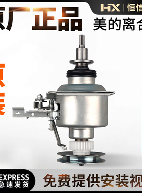 适用美的洗衣机离合器MB80-6100WQCG/8100WQCG减速器轴承总成配件