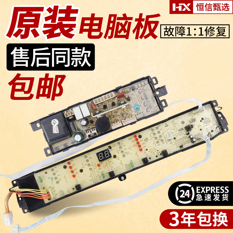 XQB100-M21JDB洗衣机电脑板