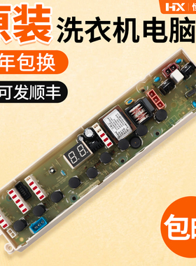原装惠而浦洗衣机电脑板XQB60-M600D XQB50-Q500B主控板W10139233