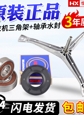 三星滚筒洗衣机三脚架WF-C863 C963A C963R C963AC水封轴承R1065S