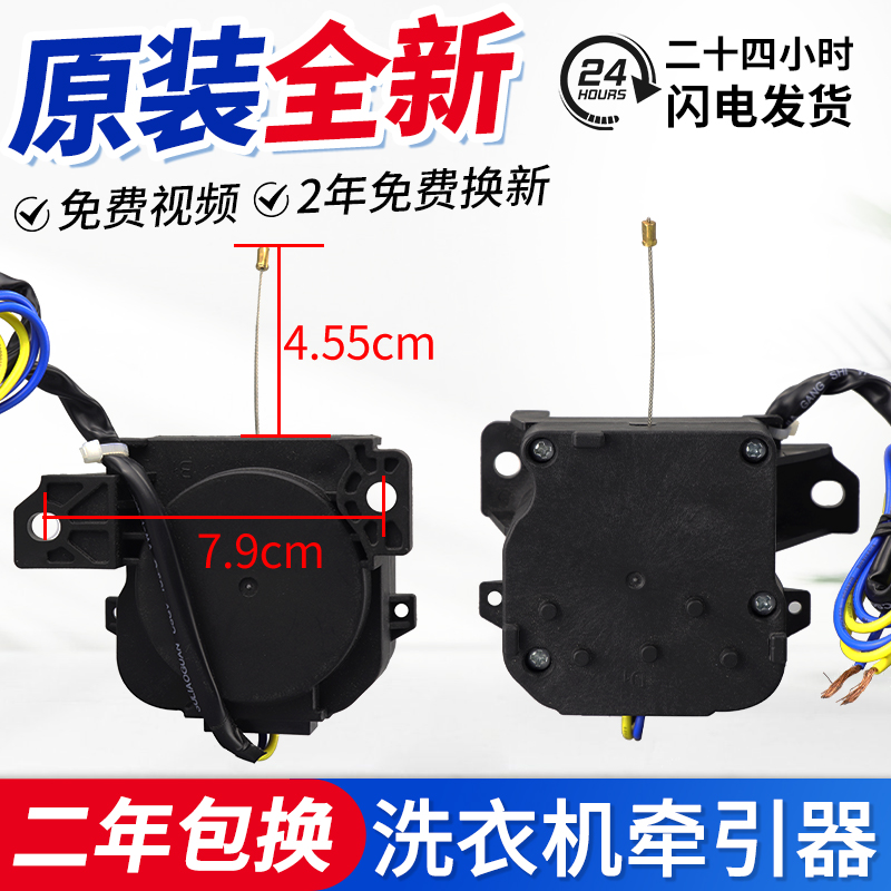 00330504012A海尔洗衣机牵引器