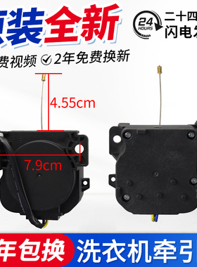 海尔洗衣机牵引器排水阀排水电机雷利QA12-5排水开关00330504012A