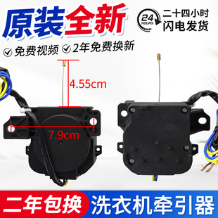 海尔洗衣机牵引器排水阀排水电机雷利QA12-5排水开关00330504012A