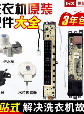0031800121KA海尔洗衣机电脑板ES80BZ969主板显示板0031800020WR