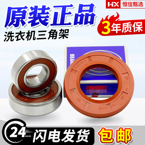 EG10014HBX39GU1海尔滚筒洗衣机原装正品轴承水封EG8014HB39GU1 N