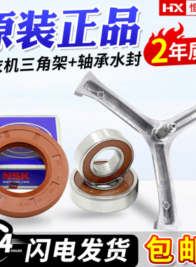 原装海尔洗衣机轴承水封XQG60-812/808FM/1000/1011W/K1079/S1086