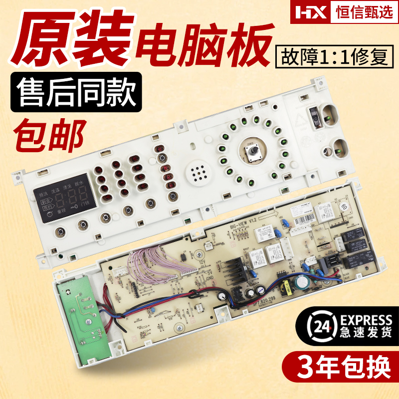 TG60/TG70-1201EP(S)电脑板主板