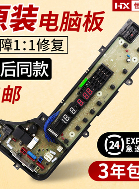 原装松下洗衣机XQB65-X611U电脑板显示板XQB60-X610U控制主板配件